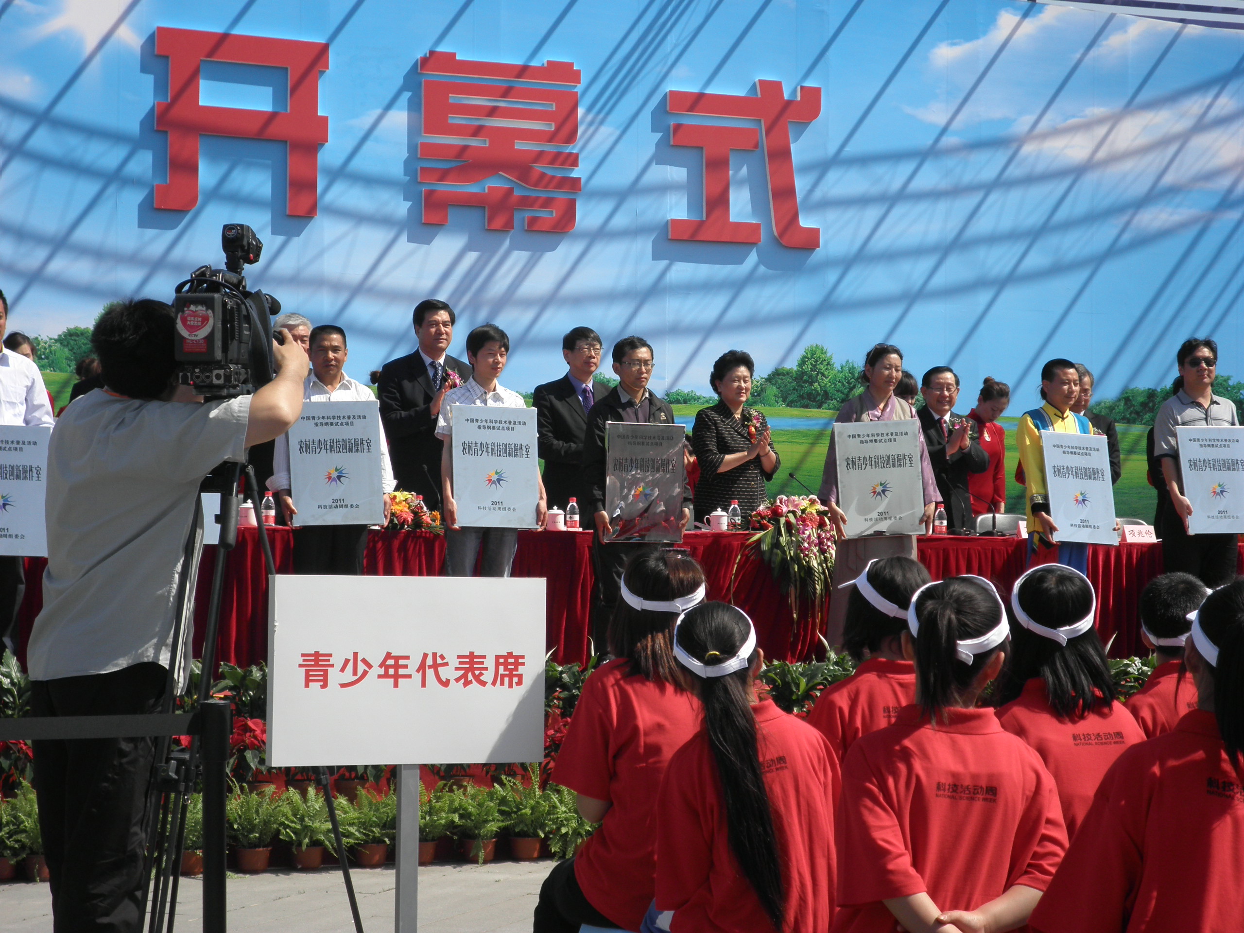 北京长江药学发展基金会参加2011年第17届北京科技周活动总结